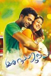 Idhu Namma Aalu 2016