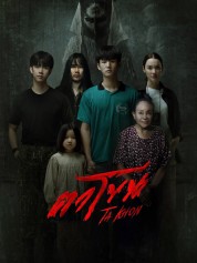 Ta Khon : The Cursed Mask