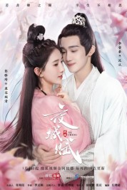 Watch Free Ye Cheng Full Movies Bflix