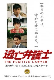 The Fugitive Lawyer 2010