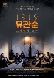 1919 Yu Gwan-sun 2019