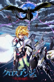 Cross Ange: Rondo of Angels and Dragons 2014