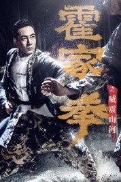 Watch Free Shocking Kung Fu of Huo's Full Movies Bflix