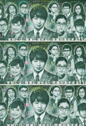 Watch Free My High School Business Full Movies Bflix