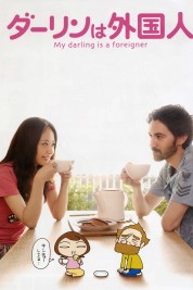 Watch Free My Darling Is a Foreigner Full Movies Bflix