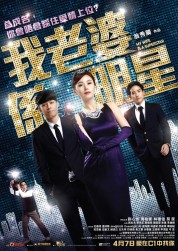 Watch Free My Wife Is a Superstar Full Movies Bflix