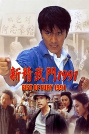 Watch Free Fist of Fury 1991 Full Movies Bflix