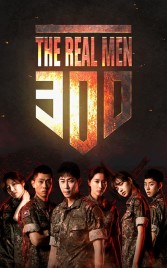 Real Men 300 2018