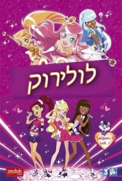 Watch Free LoliRock Full Movies Bflix