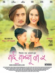 Watch Free Nai Nabhannu La 5 Movies HD Online Soap2Day