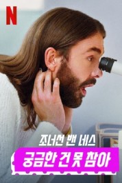 Watch Free Getting Curious with Jonathan Van Ness Full Movies Bflix