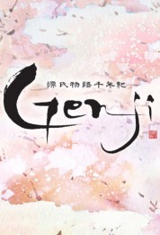 Genji Monogatari Sennenki 2009