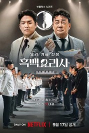 Watch Free Culinary Class Wars Full Movies Bflix