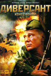 Watch Free Диверсант 2: Конец войны Full Movies Bflix