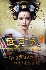 The Empress of China 2014