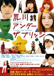 Arakawa Under the Bridge 2011