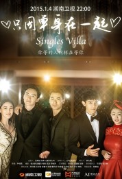 Singles Villa 2015