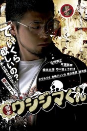 Watch Free Ushijima the Loan Shark Full Movies Bflix