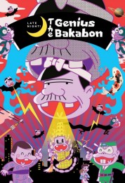 Late Night! The Genius Bakabon 2018