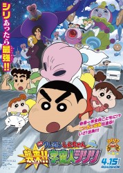 Watch Free Crayon Shin-chan: Invasion!! Alien Shiriri Movies HD Online Soap2Day