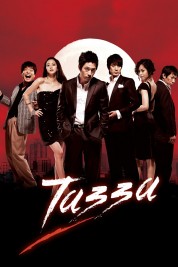 Tazza 2008