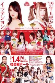 TJP Tokyo Joshi Pro '19 2019