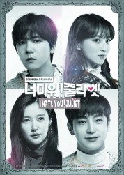 I Hate You Juliet 2019