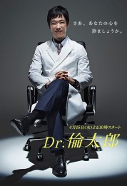 Watch free Dr. Rintarō HD online