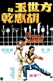 Watch Free The Shaolin Avengers Full Movies Bflix