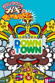 Downtown no Gaki no Tsukai ya Arahende!! 1989