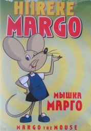 Margo the Mouse 1976