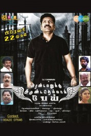 Arandavanukku Irundathellam Pei 2019