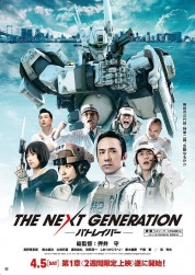 The Next Generation: Patlabor 2014