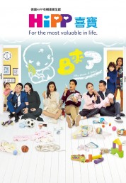 Watch Free Baby is Here Full Movies Bflix