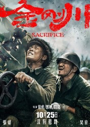 Watch Free The Sacrifice Full Movies Bflix