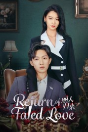 Return of Fated Love 2025