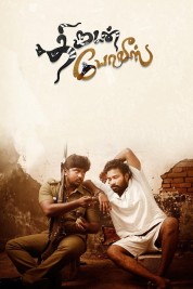 Watch Free Thirudan Police Full Movies Bflix