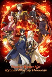 Watch Free TOUKEN RANBU KAI KYODEN Full Movies Bflix