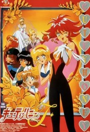 Cutie Honey Flash 1997