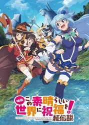 Watch Free Kono Subarashii Sekai ni Shukufuku wo!: Kurenai Densetsu Full Movies Bflix