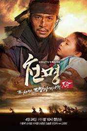 Watch Free The Fugitive of Joseon Full Movies Bflix