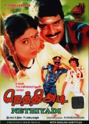 Nethiyadi 1989