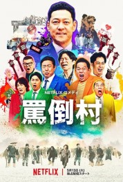 Watch Free Welcome, Now Get Lost Movies HD Online Soap2Day