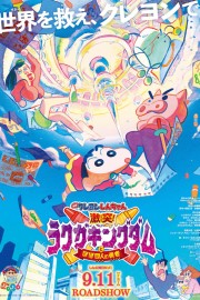 Crayon Shin-Chan: Crash! Rakuga Kingdom and Almost Four Heroes-hd