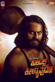Watch free Kuladalli Keelyavudo movies online