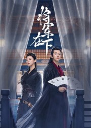 My Lady General Watch free My Lady General movies online - HiMovies
