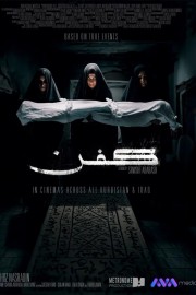 Kifn Watch free Kifn movies Hd online Lookmovie