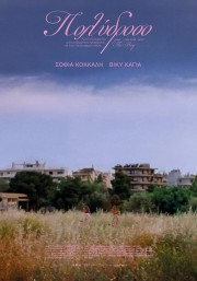 Watch Free Polydroso Movies Full HD Online Dramacool