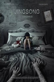 Watch free Inside: A Chinese Horror Story movies online