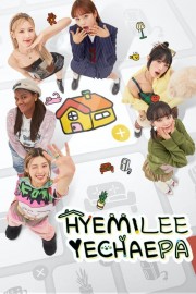 HyeMiLeeYeChaePa-hd